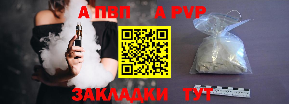 Скопин  Альфа ПВП Соль  Вход с VPN  A PVP Соль 