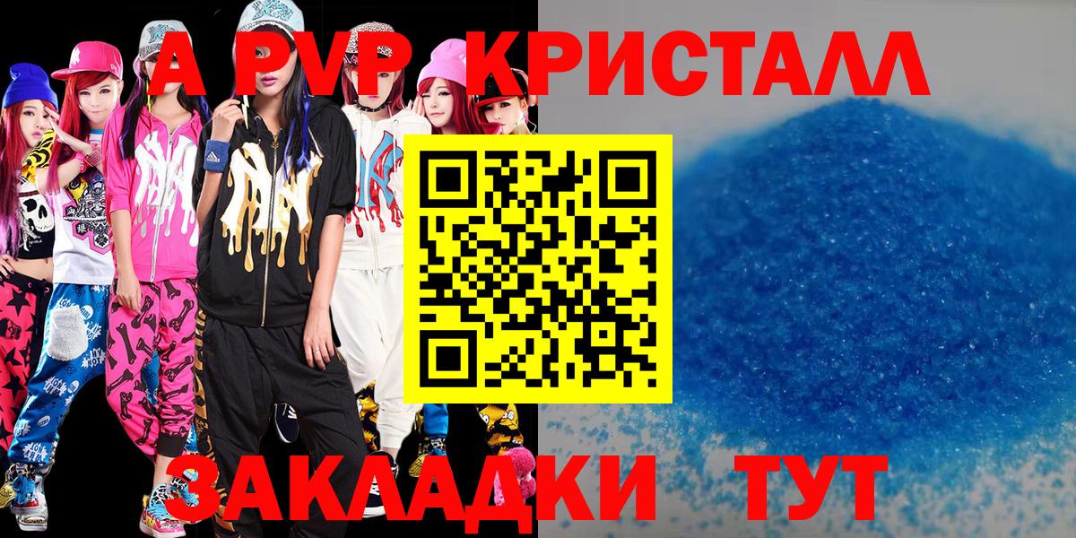 Alfa_PVP Соль Скопин