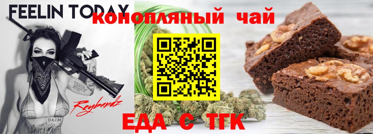 Canna-Cookies конопля  Вход с VPN  Скопин 