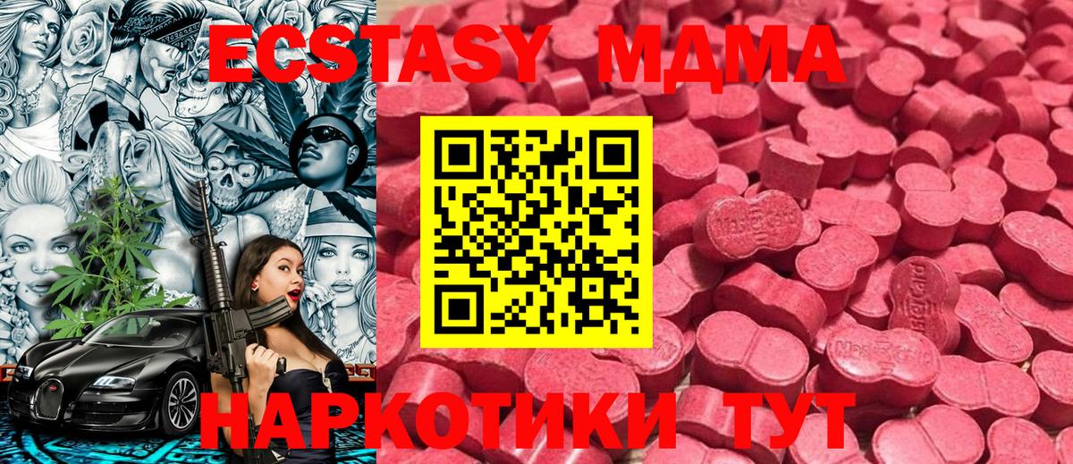Экстази круглые Скопин