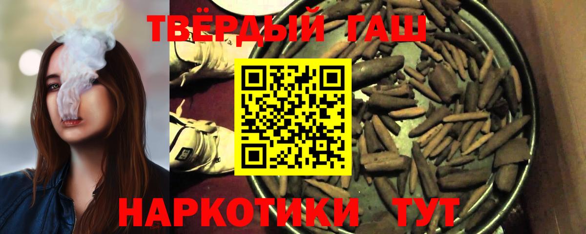 ГАШИШ убойный  ГАШ  Скопин  хочу   Вход с VPN 