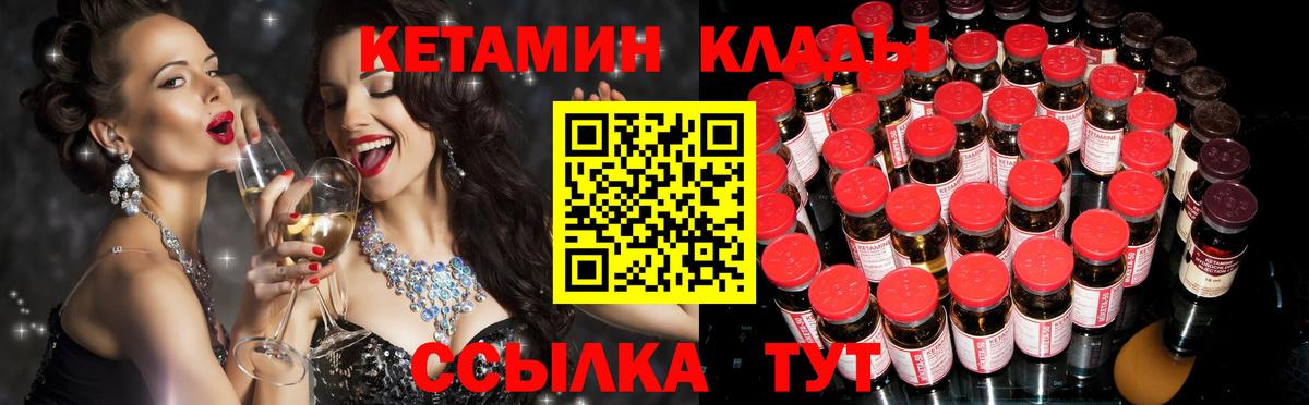 Кетамин ketamine  Вход с VPN  Скопин  КЕТАМИН ketamine 