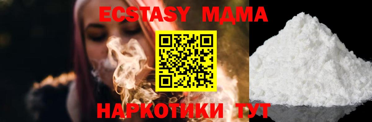 MDMA VHQ  Вход с VPN  MDMA  Скопин 