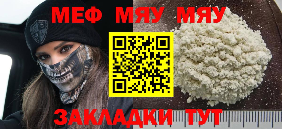 Меф мука Скопин