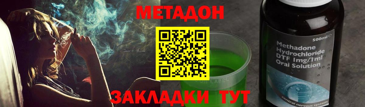 Скопин  МЕТАДОН methadone  Вход с VPN  Метадон белоснежный 