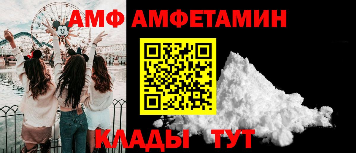 Первитин витя  Вход с VPN  МЕТАМФЕТАМИН  Скопин 
