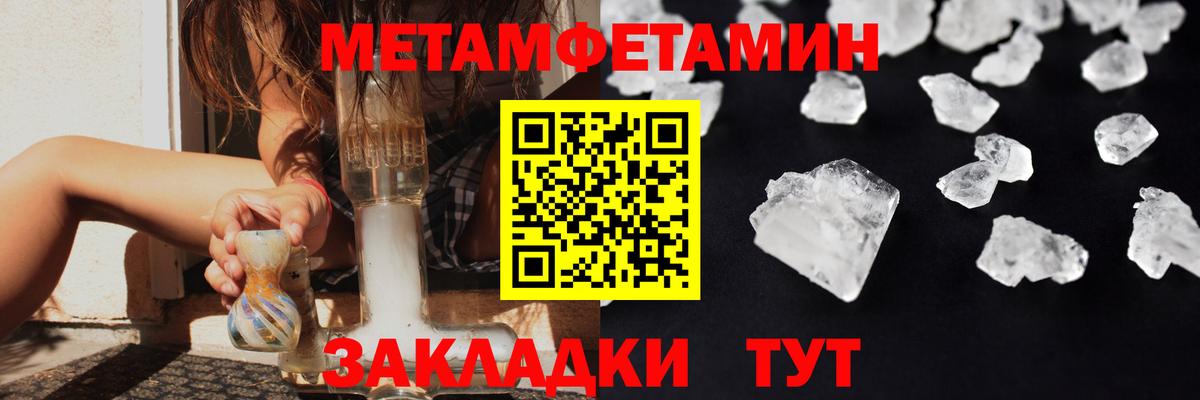 Метамфетамин пудра Скопин