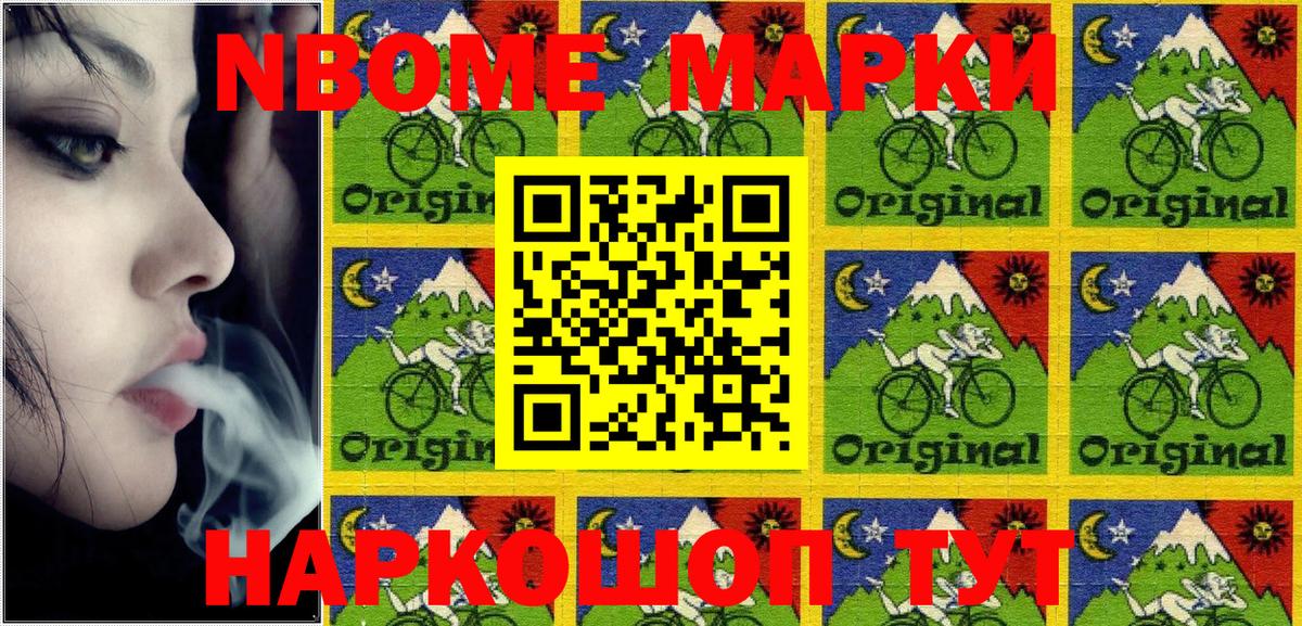 Наркотические марки 1500мкг  Наркотические марки 1500мкг  Вход с VPN  Марки N-bome  цена   Скопин 