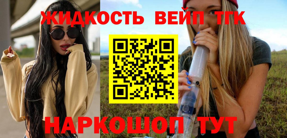 Дистиллят ТГК гашишное масло Скопин