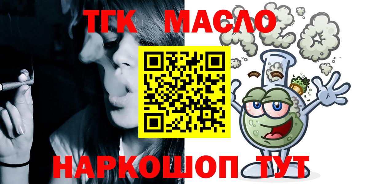 ТГК вейп  Дистиллят ТГК вейп с тгк  Скопин  Вход с VPN 