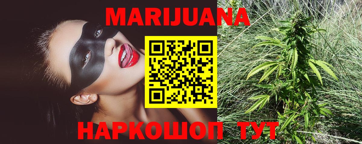 Конопля гибрид  Бошки марихуана ГИДРОПОН  Бошки Шишки SATIVA & INDICA  Бошки марихуана сатива  Скопин  Вход с VPN 